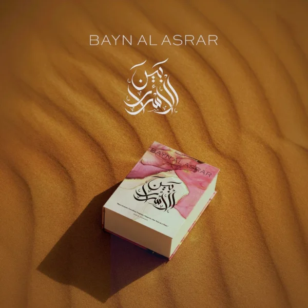 Bayn al Asrar by Paris Corner - 100ML - Image 4